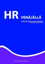 HR Venäjällä: henkilöstöhallinnon käsikirja