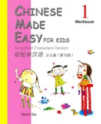 Chinese Made Easy for Kids (Workbook 1): Simplified Characters Version