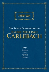 The Torah Commentary of Rabbi Shlomo Carlebach: Leviticus and Numbers
