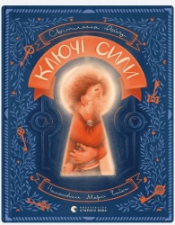 Klyuchi syly