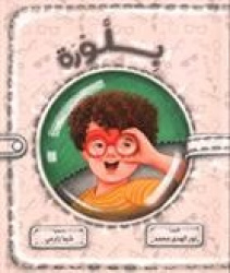 Billawrat