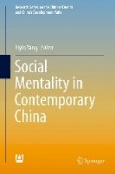 Social Mentality in Contemporary China
