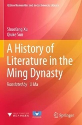 A History of Literature in the Ming Dynasty