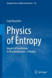 Physics of Entropy - Impact of Frustration to Thermodynamics of Matter