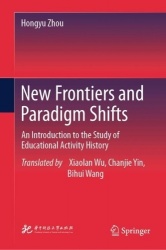 New Frontiers and Paradigm Shifts - An Introduction to the Study of Educational Activity History