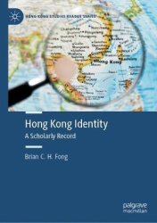 Hong Kong Identity - A Scholarly Record