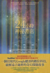Mr. Penumbra's 24-Hour Bookstore
