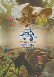 Sword Quest