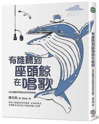 You shui ting dao zuo tou jing zai chang ge
