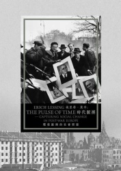 Erich Lessing – The Pulse of Time – Capturing Social Change in Post–War Europe