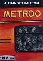 Metroo