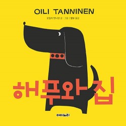 Happy and the House / 해푸와 집