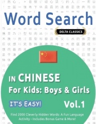 Word Search in Chinese for Kids - Boys & Girls - It's Easy! Vol.1 - Delta Classics - Find 2000 Cleverly Hidden Words: A Fun Lang