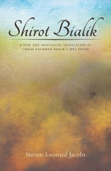 Shirot Bialik
