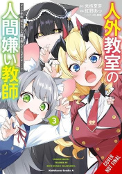 A Misanthrope Teaches a Class for Demi-Humans, Vol. 3 (manga) - Mr. Hitoma, Won’t You Teach Us About Humans…?