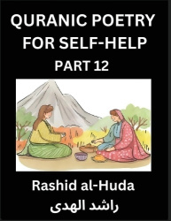 Quranic Poetry for Self-help (Part 12)- The Divine Path to Self-Discovery, Poetic Reflections from the Quran for Soul Illuminati