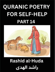 Quranic Poetry for Self-help (Part 14)- The Divine Path to Self-Discovery, Poetic Reflections from the Quran for Soul Illuminati