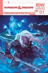 Dungeons&Dragons Library Collection, Vol. 1