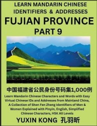 Fujian Province of China (Part 9) - Learn Mandarin Chinese Characters and Words with Easy Virtual Chinese IDs and Addresses from