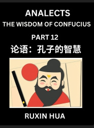 Analects of Confucius for Kids (Part 12) - Discover Chinese Language and Culture by Learning Ancient Confucian Philosophy, A Beg