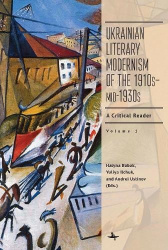 Ukrainian Literary Modernism of the 1910s–mid-1930s, Vol I - A Critical Reader