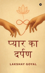 Pyar ka Darpan