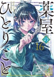 The Apothecary Diaries 16 (Manga)