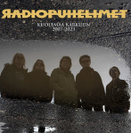 Kuolemaa karkuun 2007-2023  (cd)