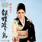Gincho Wataridori (cd)