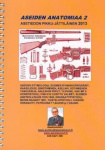 Aseiden anatomiaa : 2,Asetiedon pikku-jättiläinen 2013