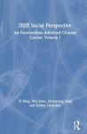 社会视角 Social Perspective - An Intermediate-Advanced Chinese Course: Volume I