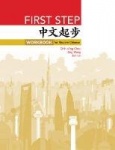 First Step - Workbook for Modern Chinese