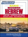 Pimsleur Hebrew Basic Course - Level 1 Lessons 1-10 CD: Learn to Speak and Understand Hebrew with Pimsleur Language Programs