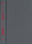 Notebooks - Selections from the a.M. Klein Papers (Collected Works of a.M. Klein)
