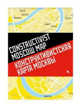 Constructivist Moscow Map