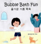Bubble Bath Fun - Bilingual Korean-English Children's Book 즐거운 거품 목욕 A Story about a Heartwarming Bond Between Grandma and Beave