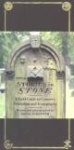 Stories in Stone
