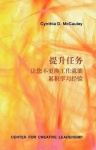 Developmental Assignments - Creating Learning Experiences without Changing Jobs (Chinese)