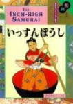 Inch High Samurai