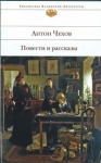 Повести и рассказы