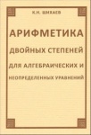 Practical Notes On the Structure of Issues in Jury Cases in the Court of Session: With Forms of Issues