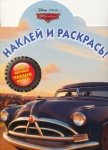 Tachki