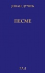Pesme