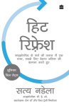 Hit Refresh - Microsoft ke Marm ki Talaash Mein Ek Yatra, Sabke Liye Behtar Bhavishya ki Kalpana Karte Hue