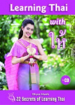 Learning Thai with hâi ให้ - 22 Secrets of Learning Thai