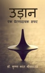 Udaan